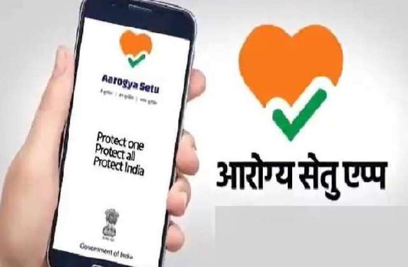 aarogya_setu.jpg मोबाइल में नही था आरोग्य सेतु ऐप, प्रथम श्रेणी के टिकट पर भी टीई ने नहीं करने दी ट्रेन में यात्रा