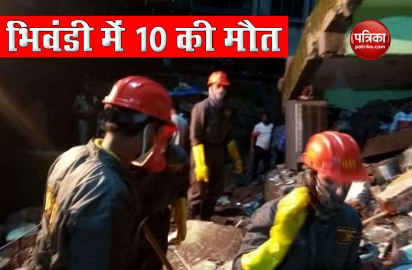 bhiwandi11.jpg Maharashtra : भिवंडी में 3 मंजिला भवन गिरने से 10 की मौत, पीएम मोदी ने जताया शोक