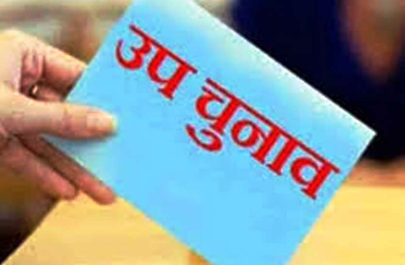 By election Marwahi Bypoll: मरवाही विधानसभा उपचुनाव के लिए 3 नवंबर को वोटिंग, 10 नवंबर को मतगणना