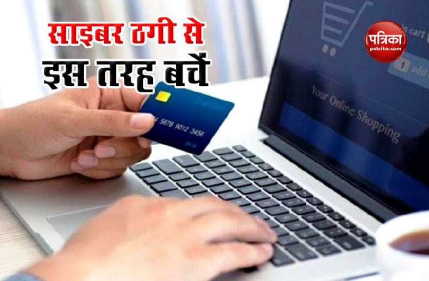 cyber33.jpg सावधान! आप भी हो सकते हैं जामताडा मॉडल का अगला शिकार
