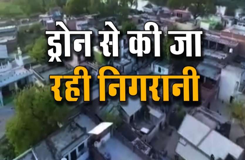 कलेक्टर-एसपी की क्लास में पहुंचे जिला पुलिस के अधिकारी, लॉकडाउन का सख्ती से पालन कराने होगी ड्रोन से निगरानी कलेक्टर-एसपी की क्लास में पहुंचे जिला पुलिस के अधिकारी, लॉकडाउन का सख्ती से पालन कराने होगी ड्रोन से निगरानी