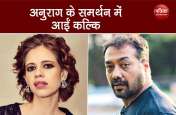 Kalki Koechlin Become Mother Of A Baby Girl ब न श द ब यफ र ड क बच च क म बन य ब ल व ड एक ट र स प र ग न स पर ह आ थ ह ग म म त प त न Patrika News