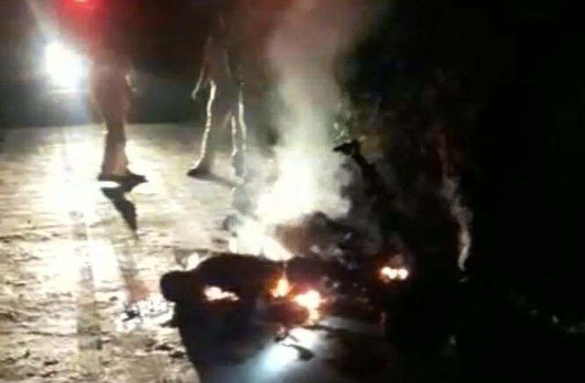 हत्या कर बाइक से दूसरे गांव ले गए शव, फिर पेट्रोल डालकर स्कूटी सहित लगाई आग हत्या कर बाइक से दूसरे गांव ले गए शव, फिर पेट्रोल डालकर स्कूटी सहित लगाई आग