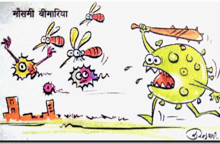 हो जाइए सावधान@कोरोना महामारी के बीच डेंगू और वायरल पसार रहे पांव हो जाइए सावधान@कोरोना महामारी के बीच डेंगू और वायरल पसार रहे पांव