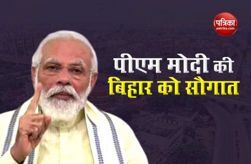 PM Modi चुनाव से पहले PM Modi ने बिहार को दी बड़ी सौगात, 14000 करोड़ के 9 हाईवे प्रोजेक्ट का किया शिलान्यास