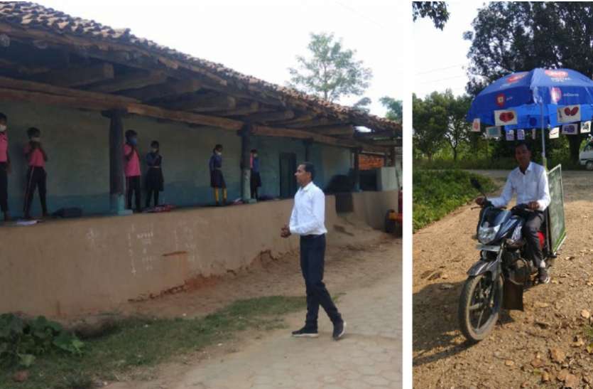 चलता-फिरता स्कूल: नीली छतरी वाले शिक्षक राणा के घंटी बजाते ही घरों से बाहर निकल आते हैं बच्चे, पढ़ाने का अंदाज भी बेमिसाल चलता-फिरता स्कूल: नीली छतरी वाले शिक्षक राणा के घंटी बजाते ही घरों से बाहर निकल आते हैं बच्चे, पढ़ाने का अंदाज भी बेमिसाल