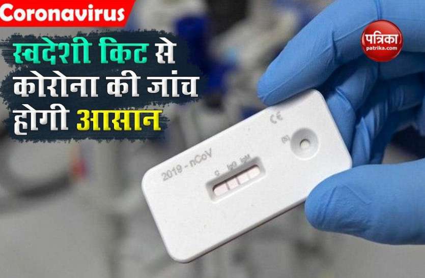 testing1.jpg प्रेगनेंसी किट की तरह काम करेगी कोरोना जांचने वाली स्वदेशी किट 'फेलुदा', महज 2 घंटे में मिलेगी रिपोर्ट