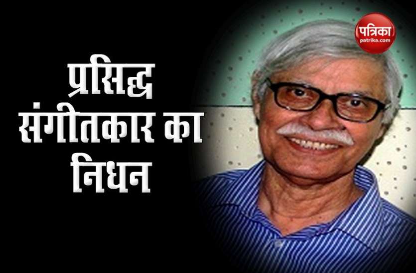 Assam Famous Musician Bibhuranjan Choudhury died फेमस म्यूजिशियन Bibhuranjan Choudhury के कैंसर के चलते हुए निधन, असम के सीएम ने जताया शोक