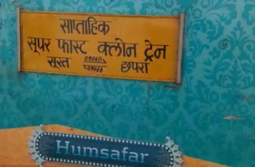 1184 सीटों पर सिर्फ 300 यात्रियों को लेकर रवाना हुई ताप्ती गंगा क्लोन स्पेशल 1184 सीटों पर सिर्फ 300 यात्रियों को लेकर रवाना हुई ताप्ती गंगा क्लोन स्पेशल