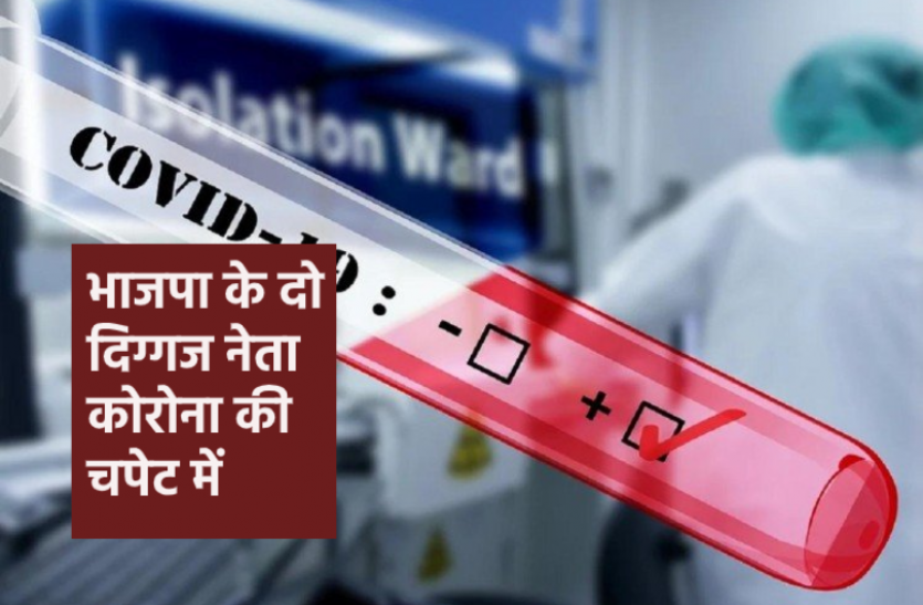 covid-19-test_1589740624.png दो और मंत्री कोरोना की चपेट में, अब तक 40 मंत्री-विधायक हो चुके हैं संक्रमित
