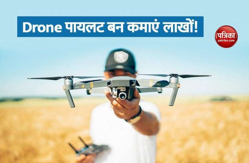 drone1.jpg अब Trained पायलट उडाएंगे ड्रोन, DGCA कर रहा है बड़ी तैयारी, लाइसेंस लेना भी होगा जरूरी