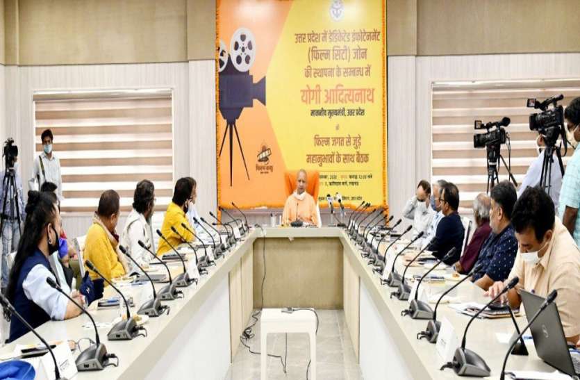 फिल्म सिटी का खाका सीएम योगी ने बॉलीवुड हस्तियों संग खींचा, 1000 एकड़ जमीन फाइनल फिल्म सिटी का खाका सीएम योगी ने बॉलीवुड हस्तियों संग खींचा, 1000 एकड़ जमीन फाइनल