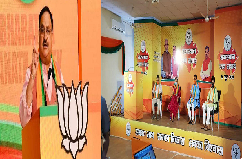 नड्डा की टीम में राजस्थान से राजे, माथुर और राठौड़ के नाम की चर्चा नड्डा की टीम में राजस्थान से राजे, माथुर और राठौड़ के नाम की चर्चा