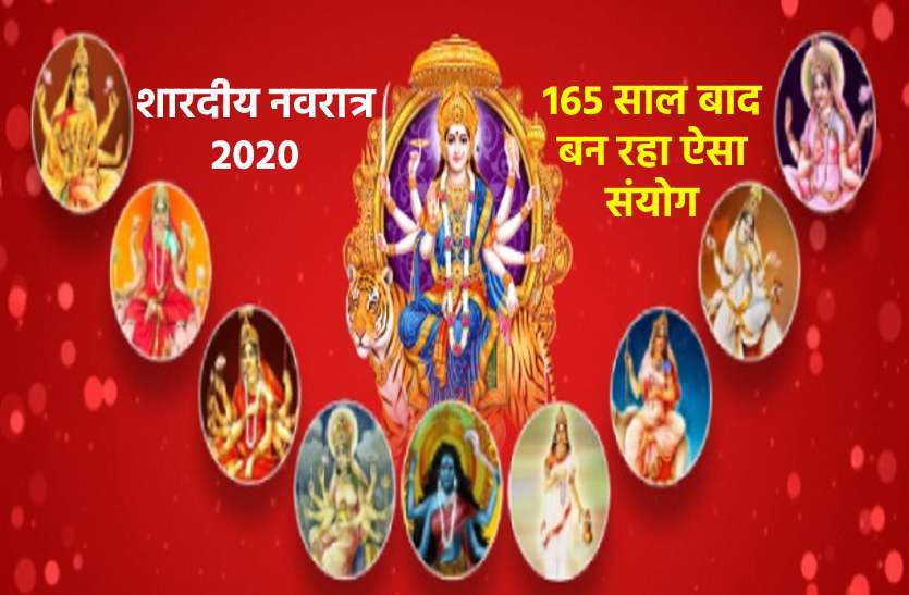 https://www.patrika.com/festivals/shardiya-navratri-2020-start-date-shubh-muhurat-and-importance-6370855/