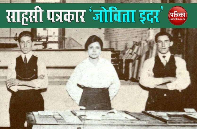 Journalist Jovita Idar Fought Equal Rights For Mexican American Citizens पत रक र Jovita Idar न म क स कन अमर क न गर क क सम न अध क र क ल ए लड ल ब लड ई Patrika News