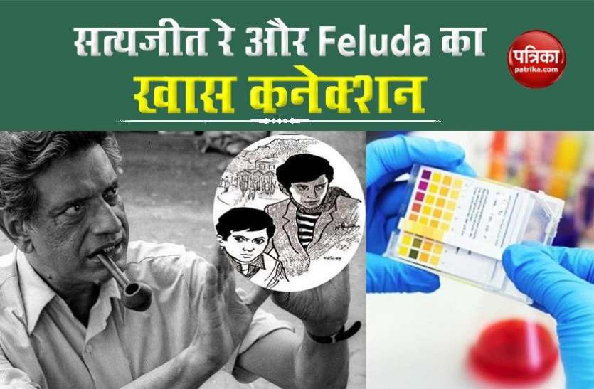 Feluda and Satyajit Ray कौन थे Feluda और क्या था उनका सत्यजीत राय से नाता?