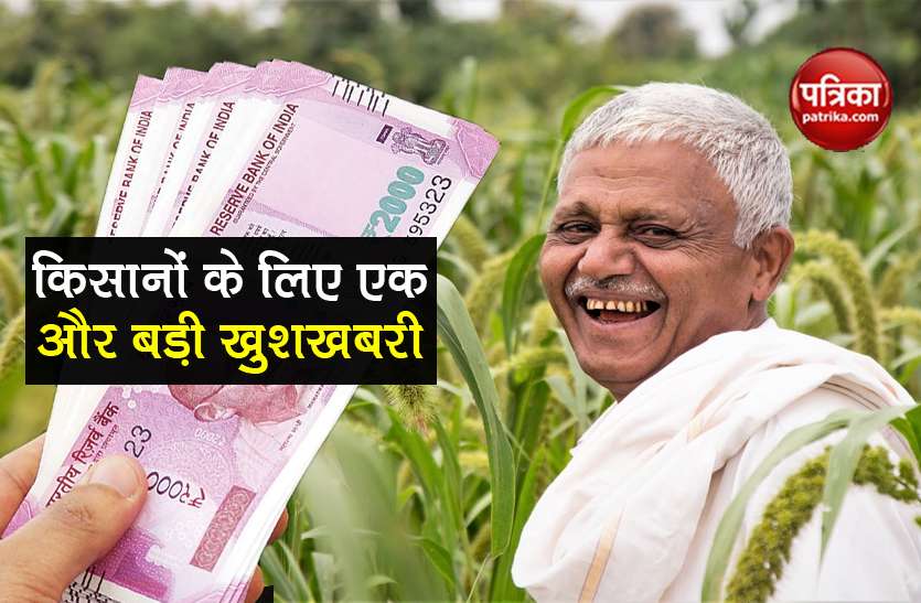 good news for farmers rabi crops msp hiked by modi government किसानों की आमदनी बढ़ाने के लिए मोदी सरकार की सौगात, फसलों पर मिलेगा ज्यादा दाम
