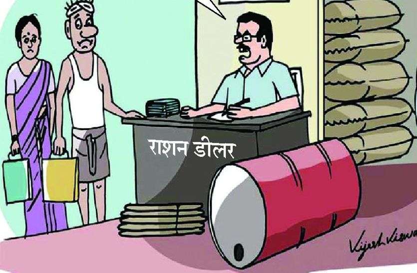 Food Security Act: मृतकों के नाम से जीमते रहे राशन. . .! Food Security Act: मृतकों के नाम से जीमते रहे राशन. . .!