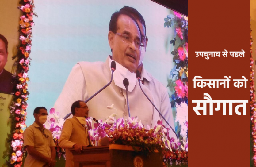 shivraj.png CM शिवराज सिंह का बड़ा ऐलान, किसानों को अब 10 हजार रुपए की सम्मान निधि मिलेगी
