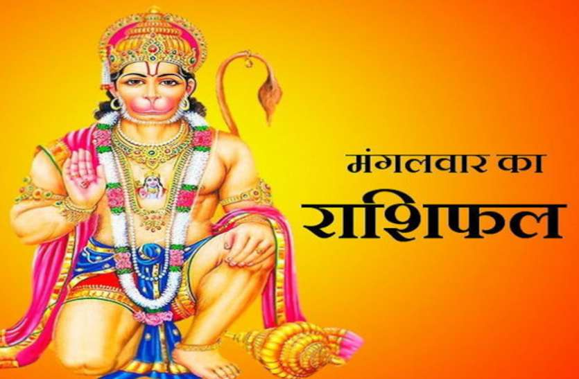 22 September 2020 Ka Rashifal , Today Horoscope 22 September 2020 Aaj Ka Rashifal 22 September 2020 : मेष, वृश्चिक को धनलाभ, जानिए आपके लिए क्या लेकर आए हनुमानजी