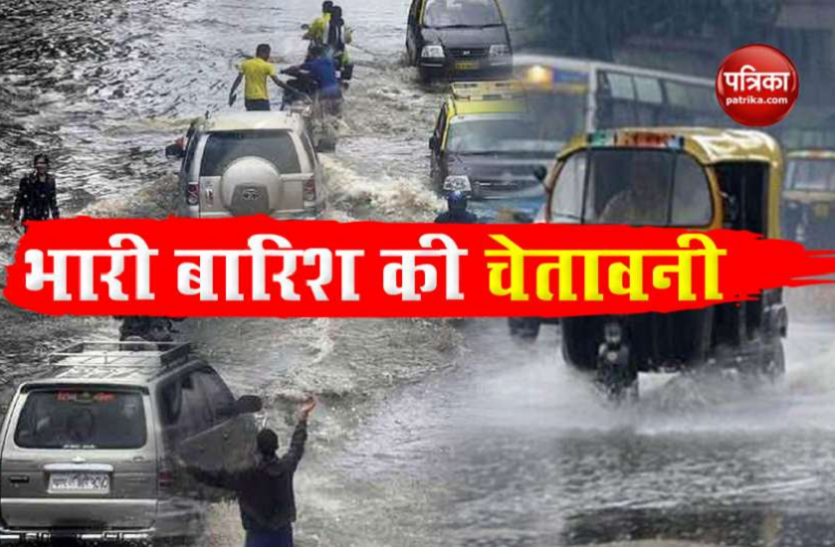Weather Update: दिल्लीवासियों को मिलेगी गर्मी से राहत, 24 घंटे के भीतर इन राज्यों में भारी बारिश Weather Update: दिल्लीवासियों को मिलेगी गर्मी से राहत, 24 घंटे के भीतर इन राज्यों में भारी बारिश