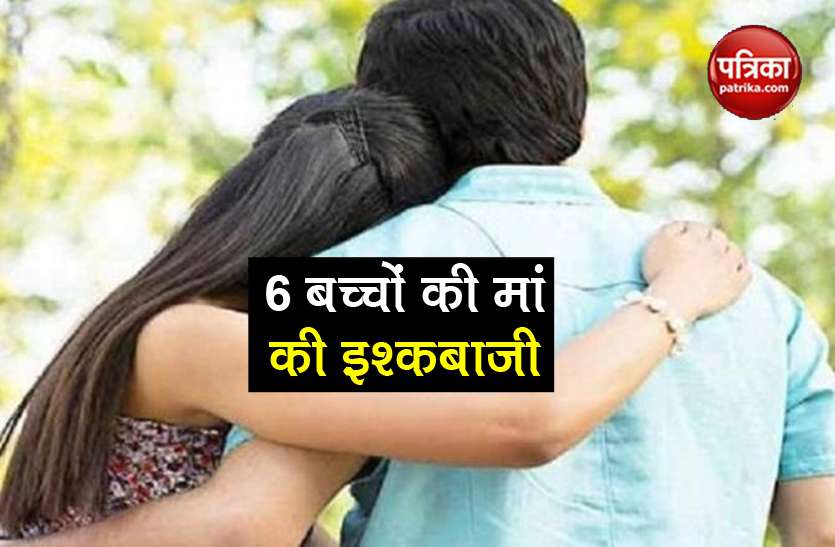 jharkhand woman return home after 25 years who run away with lover 6 बच्चों की इश्कबाज मां प्रेमी को छोड़ 25 साल बाद पति के पास लौटी, जानिए क्यों?