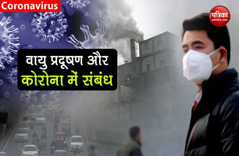 Air pollution increases the risk of Covid-19 infection, says Sushil Modi शोध में खुलासा, वायु प्रदूषण से बढ़ जाता है Coronavirus फैलने का खतरा