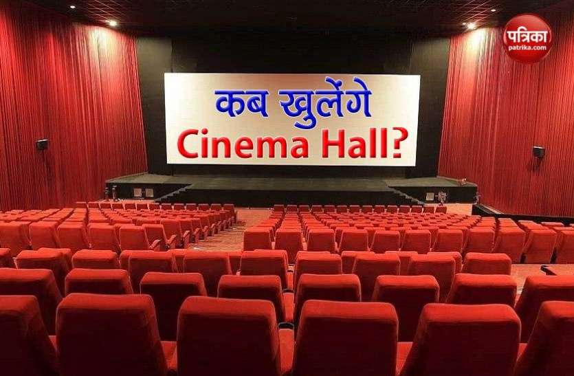 hall1.jpg Unlock 4.0 : तो क्या अक्टूबर से खुलेंगे सिनेमा हॉल! जानें वायरल खबर की सच्चाई