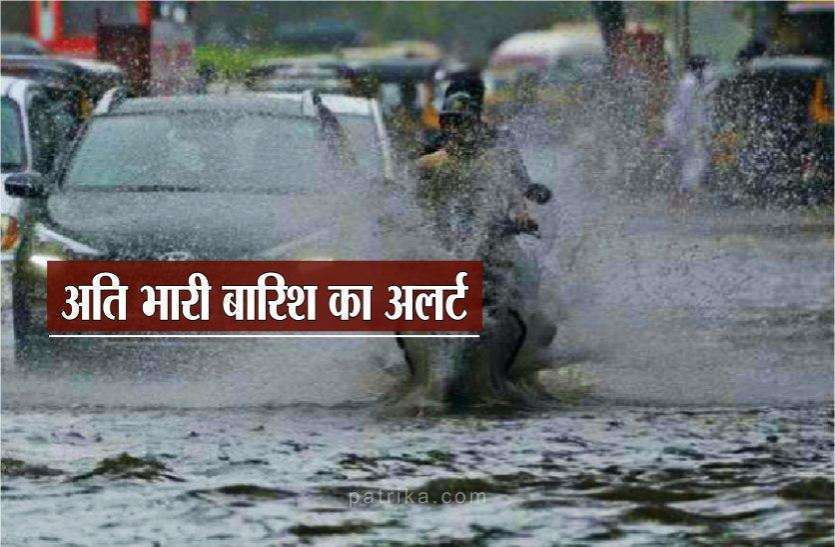 heavyrainfall2_6340889_835x547-m.jpg एक बार फिर बारिश का दौर शुरू, इन 16 जिलों में 'भारी बारिश' की चेतावनी