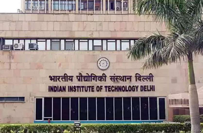 Indian Institute of Technology Delhi Joins Micron University Research आईआईटी दिल्ली का हुआ इस अमरीकी कंपनी के साथ करार, जानिए क्या होगा स्टूडेंट्स को फायदा
