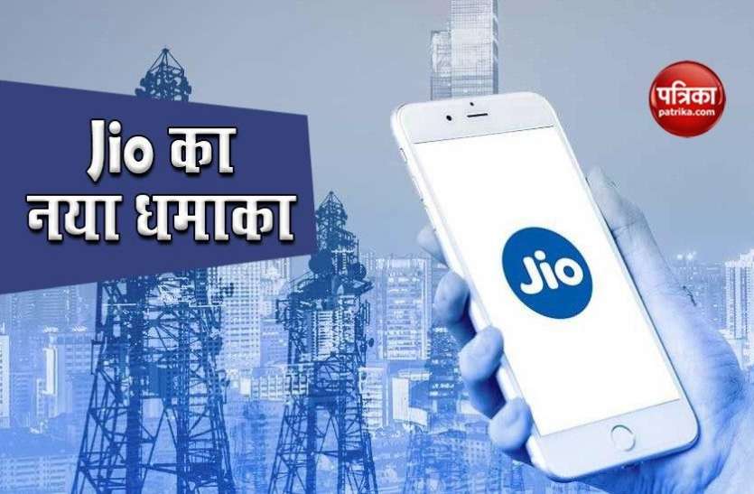 Jio Postpaid Plans Jio Post paid plans: जियो ने जांच किए 5 पोस्टपेड प्लान, डेटा और कॉलिंग के साथ Netflix भी फ्री !