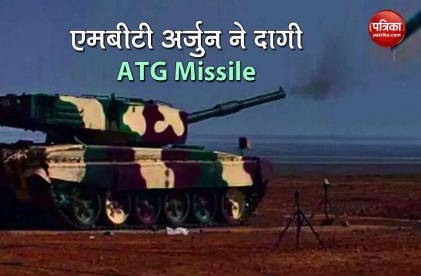 mnbt arjun DRDO ने किया लेजर-गाइडेट एंटी टैंक मिसाइल का सफल परीक्षण, किसी भी मौसम में टारगेट को ध्वस्त करने में सक्षम