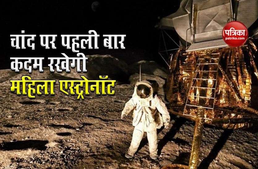 moon1.jpg Moon Mission 2024 : पहली बार चांद पर महिला एस्ट्रोनॉट को भेज रहा नासा, 2 लाख करोड़ होंगे प्रोजेक्ट पर खर्च