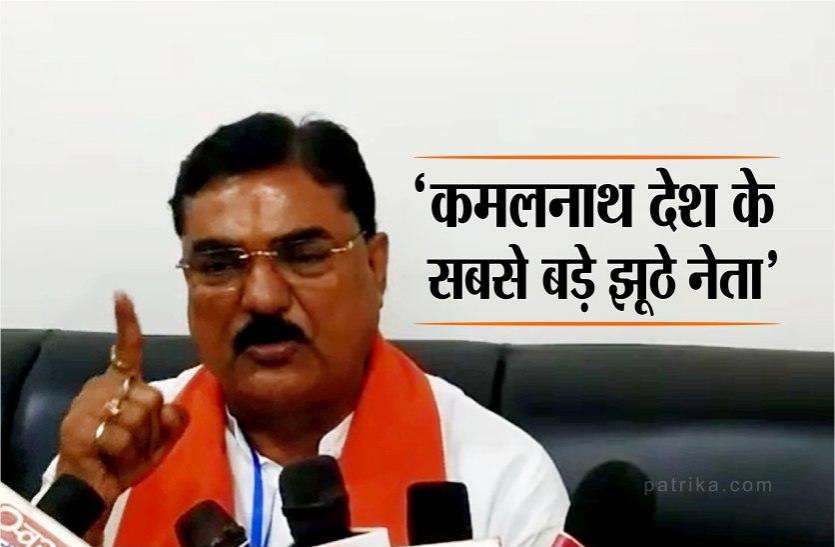 photo_2020-09-23_18-28-55.jpg शिवराज सरकार के मंत्री ने पूर्व सीएम कमलनाथ को बताया सबसे बड़ा झूठा, देखें वीडियो