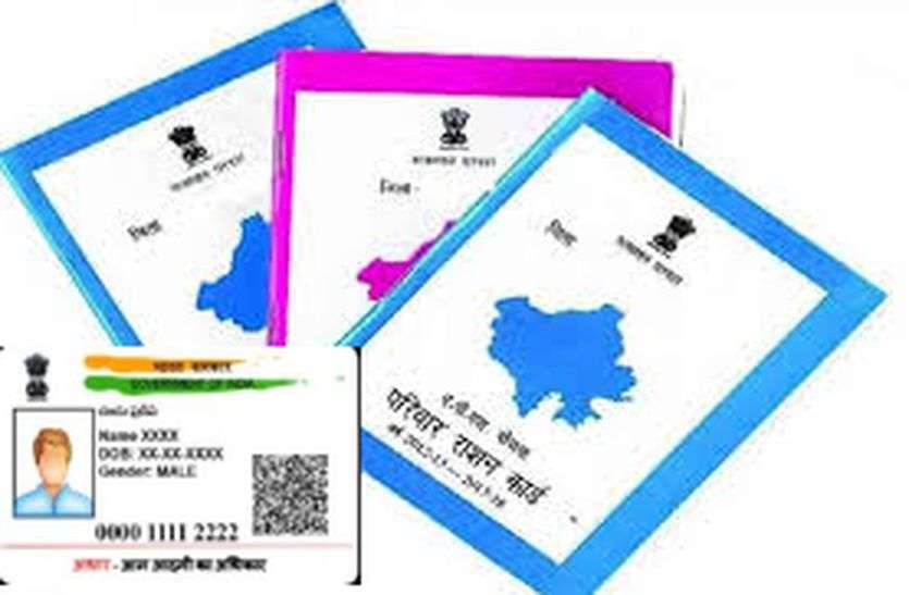 food Security Act- आधारकार्ड ही होगा अब राशन मिलने का आधार! food Security Act- आधारकार्ड ही होगा अब राशन मिलने का आधार!