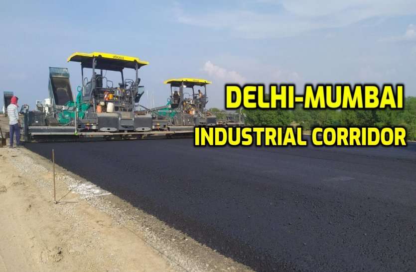 Delhi-Mumbai Industrial Corridor Will Help In Development Of Alwar अलवर जिले से निकल रहा दिल्ली-मुंबई इंडस्ट्रियल कॉरिडोर बन सकता है क्षेत्र के लिए जीवन दान, विकास से सुधरेगा भविष्य