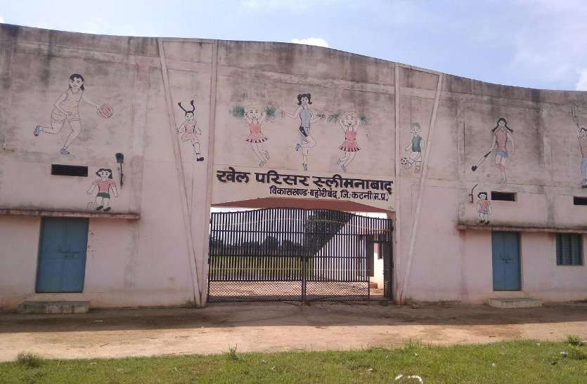 खेल स्टेडियम रखरखाव व सुरक्षा में अनदेखी, हुआ बदहाल, सामने आई इनकी लापरवाही खेल स्टेडियम रखरखाव व सुरक्षा में अनदेखी, हुआ बदहाल, सामने आई इनकी लापरवाही