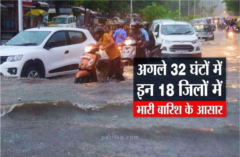 photo6296279596621999083.jpg बंगाल की खाड़ी से मिल रही हैं नमी, अगले 32 घंटों में इन 18 जिलों में भारी बारिश के आसार