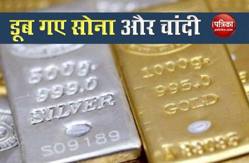 Gold dipped by 7000 in 50 days, Silver fell by 23 thousand rupees 50 दिन में Gold 7000 रुपए डूबा, Silver में 23 हजार रुपए की गिरावट