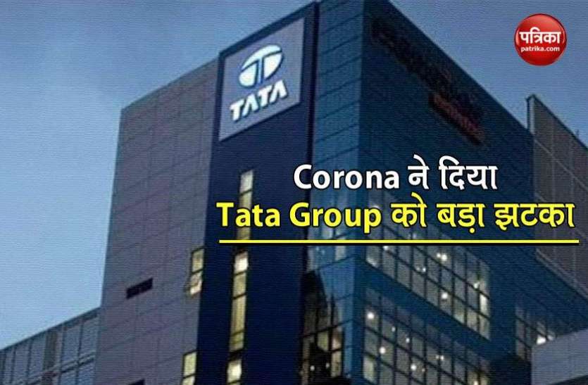 Tata group’s 61 thousand crore rupees drowned due to Corona Corona के कोहराम में Tata Group के बह गए 61 हजार करोड़ रुपए
