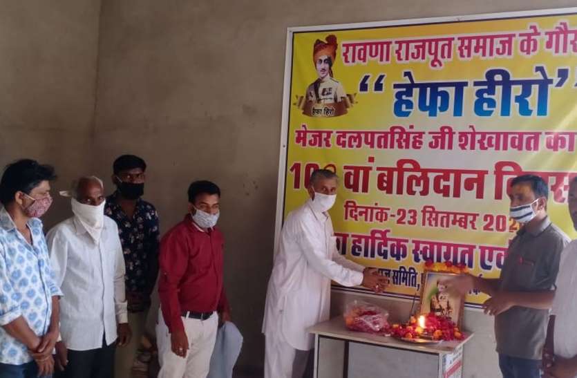 हेफा हीरो शेखावत के बलिदान दिवस पर दी श्रद्धांजलि हेफा हीरो शेखावत के बलिदान दिवस पर दी श्रद्धांजलि