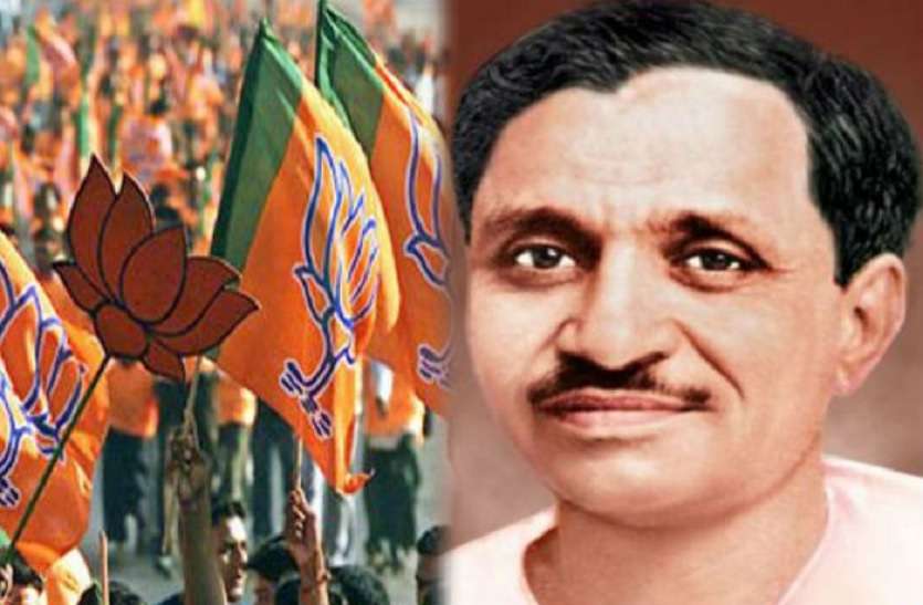 1_1.jpg Pandit Deendayal Upadhyaya Jayanti : 'वर्चुअल' अंदाज़ से याद किये जा रहे जनसंघ के सह-संस्थापक, जानें इस बार क्या है ख़ास?