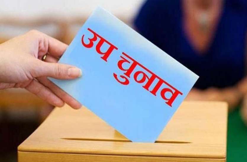 उप चुनाव नेताओं से प्रशासन तक एक ही चर्चा थी वल्लभनगर विधानसभा का नाम क्यों नहीं?