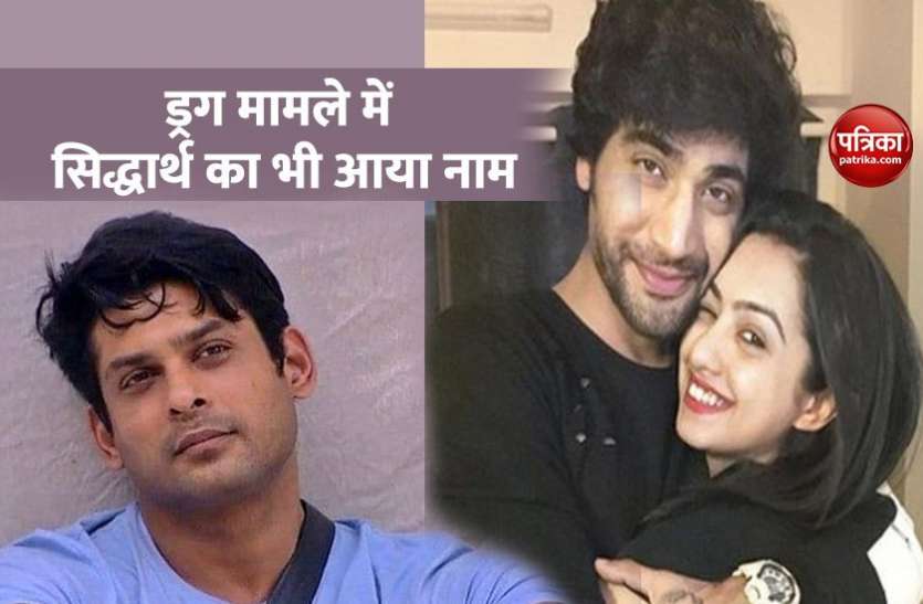 Siddharth Shukla Many Tv Celebs In Drug Case Along With Abigail Sanam