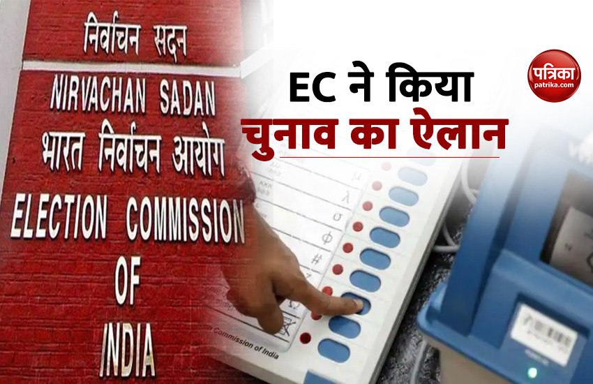 Bihar Assembly Election 2020