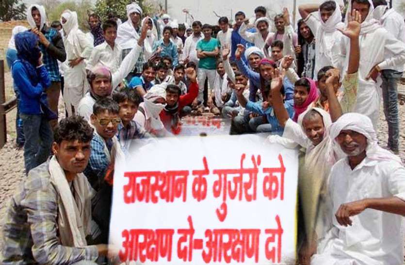 राजस्थान सरकार से गुर्जरों को एसटी में शामिल करने की मांग राजस्थान सरकार से गुर्जरों को एसटी में शामिल करने की मांग
