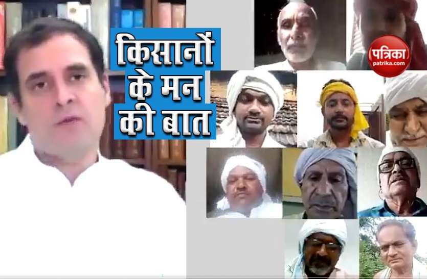 Rahul Gandhi discussed on agriculture bill, says- farmers have no faith in Modi government कृषि बिल पर किसानों से चर्चा के बाद बोले Rahul Gandhi, मोदी सरकार पर उन्हें रत्ती भर भरोसा नहीं