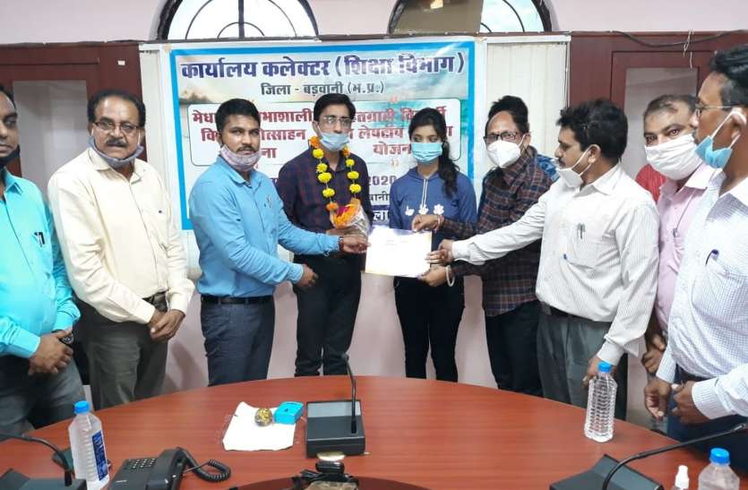 Meritorious students got incentives Award- मेधावी विद्यार्थियों को मिली प्रोत्साहन राशि, शिक्षक को राज्यस्तरीय सम्मान