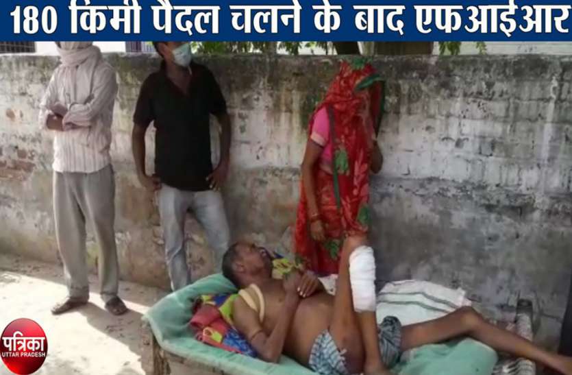 Kanpur news 180 किमी पैदल 'दौड़ाने' के बाद पुलिस ने बुजुर्ग की दर्ज की एफआईआर