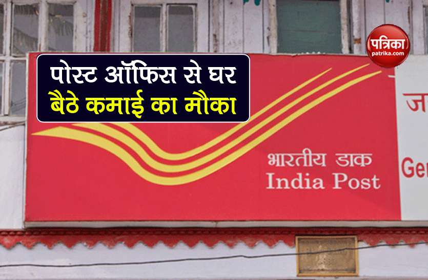 post office monthly income scheme POMIS benefits eligibility apply POMIS: पोस्ट ऑफिस की शानदार योजना, हर महीने घर बैठे होगी मोटी कमाई, ऐसे करें Apply
